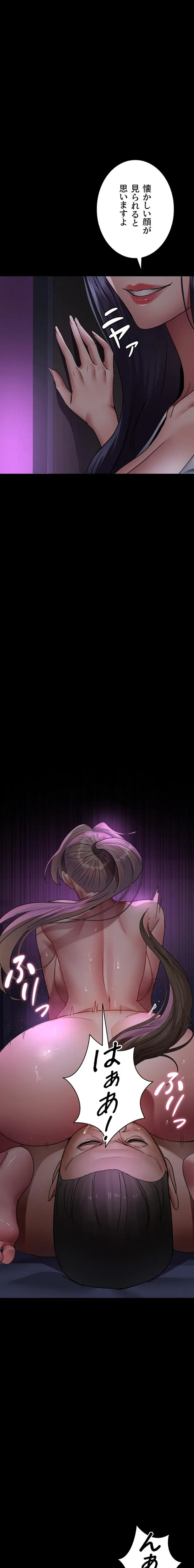 夜勤病棟 -失墜する看護師たち- 第141話 - 9