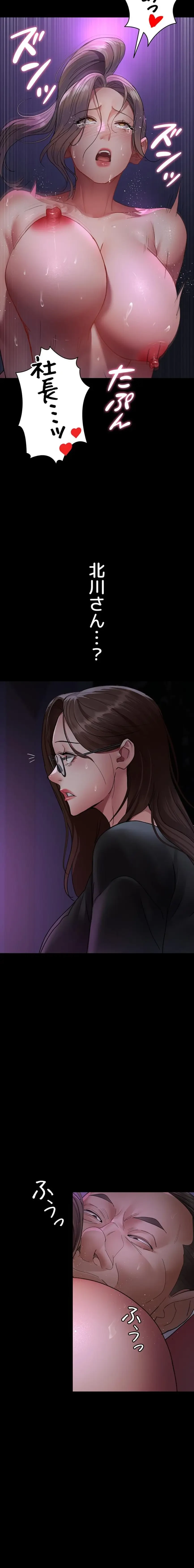 夜勤病棟 -失墜する看護師たち- 第141話 - 10