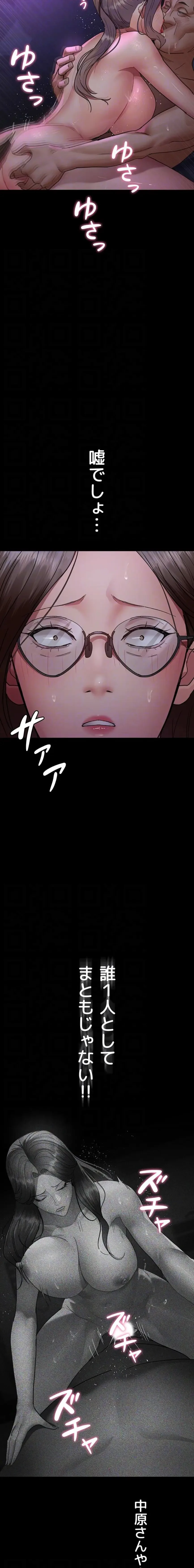 夜勤病棟 -失墜する看護師たち- 第141話 - 14