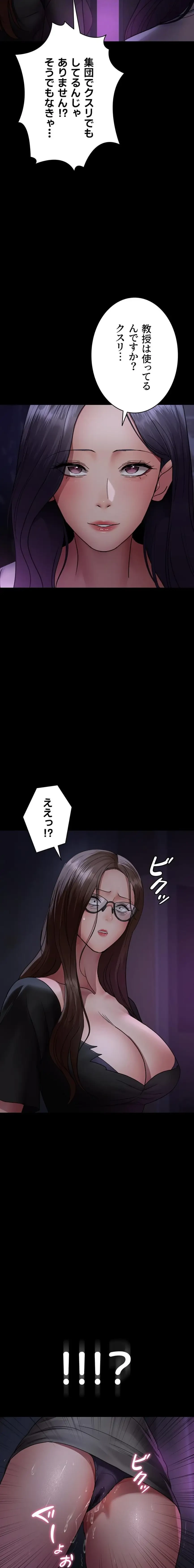 夜勤病棟 -失墜する看護師たち- 第141話 - 17