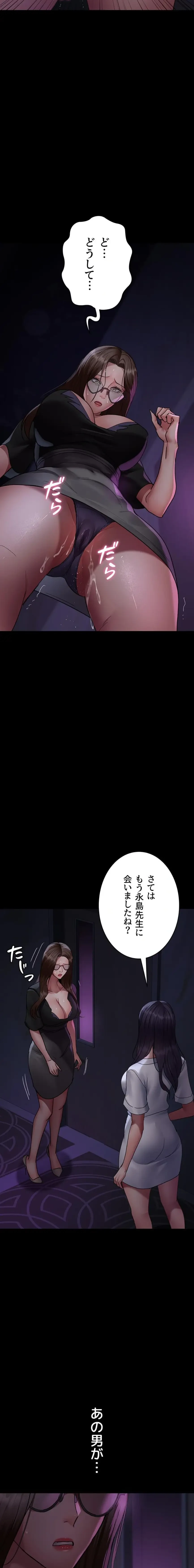 夜勤病棟 -失墜する看護師たち- 第141話 - 18