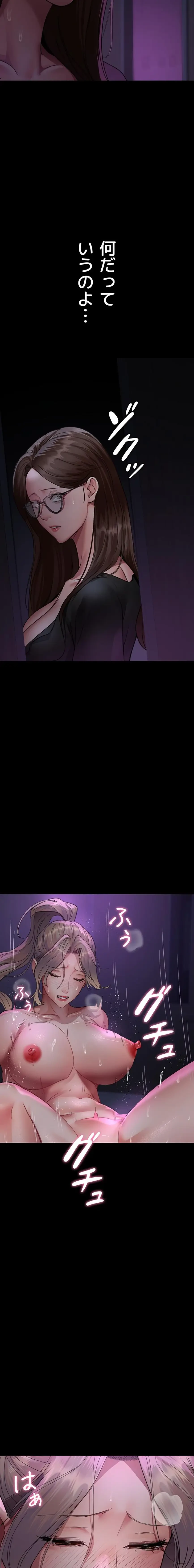 夜勤病棟 -失墜する看護師たち- 第141話 - 19