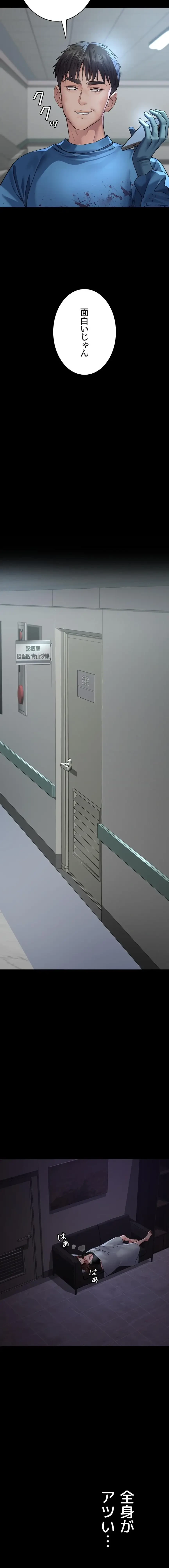 夜勤病棟 -失墜する看護師たち- 第142話 - 3