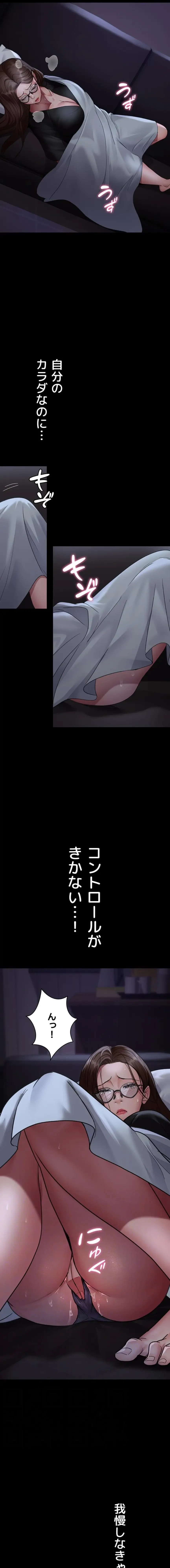 夜勤病棟 -失墜する看護師たち- 第142話 - 4