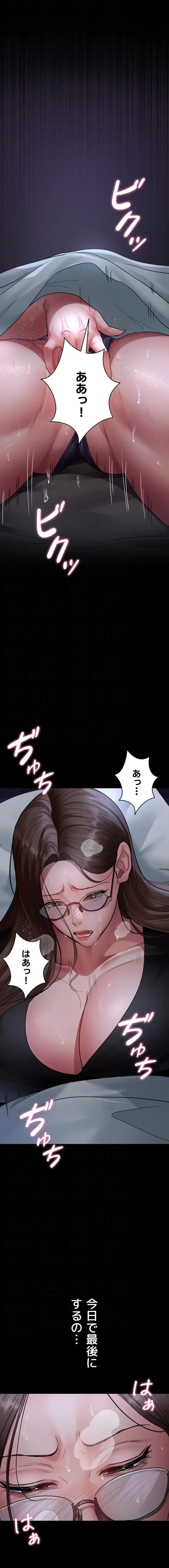 夜勤病棟 -失墜する看護師たち- 第142話 - 6