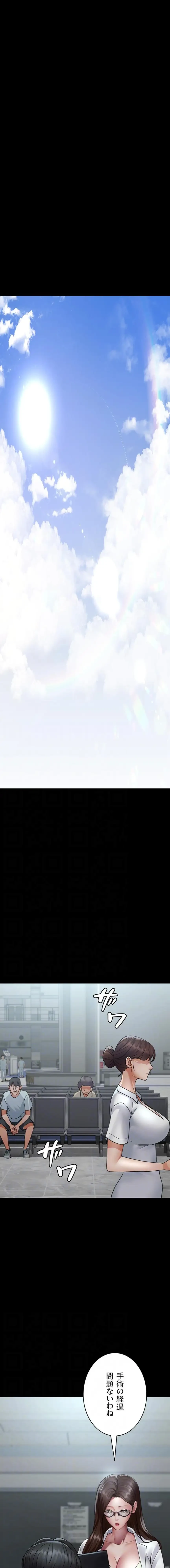 夜勤病棟 -失墜する看護師たち- 第142話 - 11