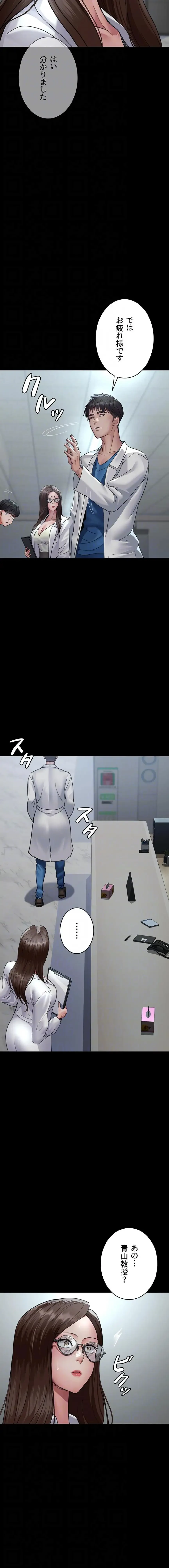 夜勤病棟 -失墜する看護師たち- 第142話 - 13