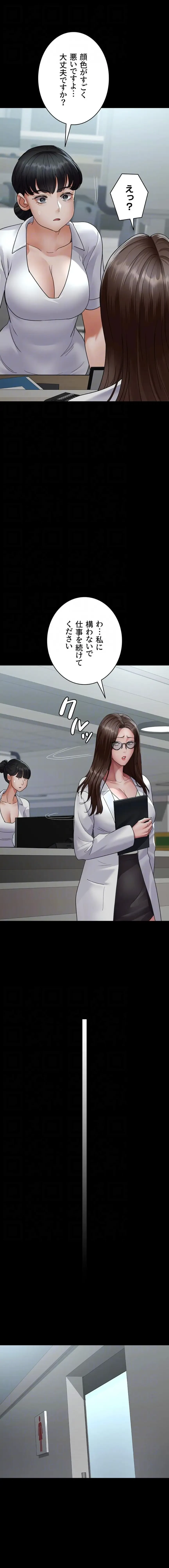 夜勤病棟 -失墜する看護師たち- 第142話 - 14