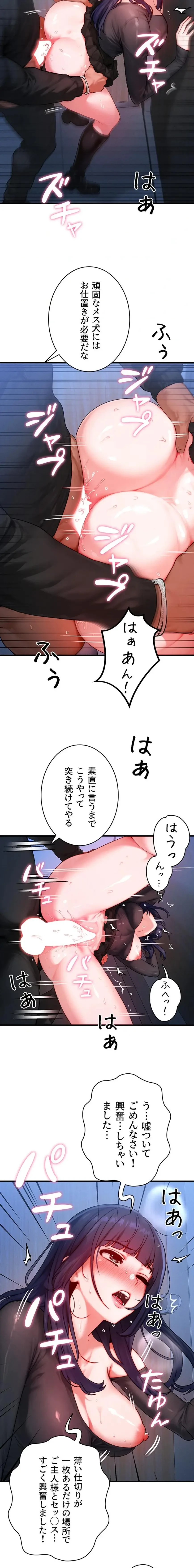 やり直しハンターのハーレム作り 第47話 - 2