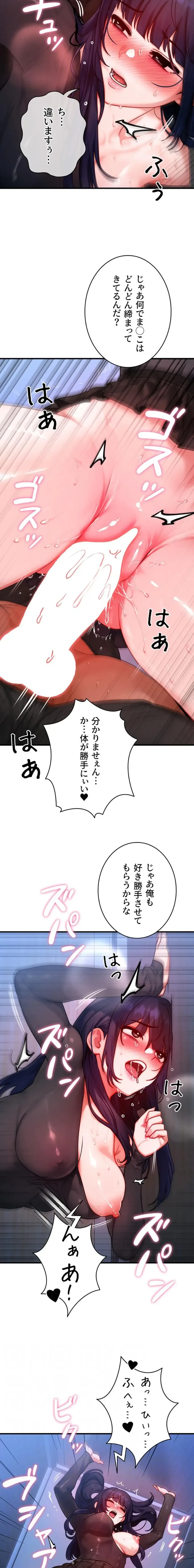 やり直しハンターのハーレム作り 第47話 - 4