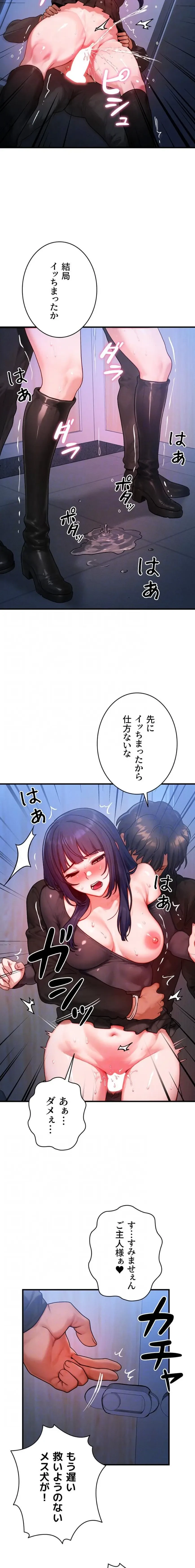 やり直しハンターのハーレム作り 第47話 - 5