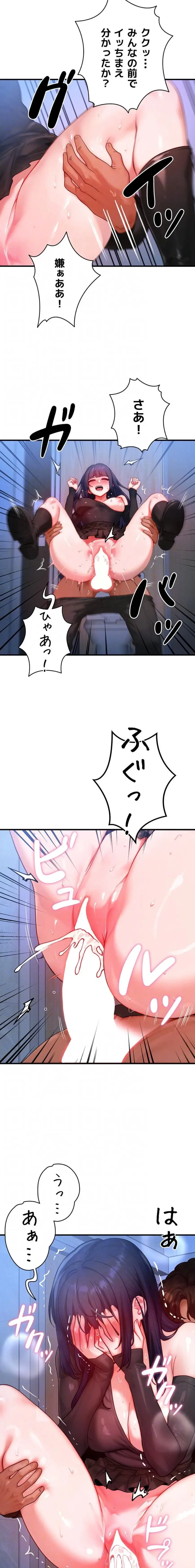 やり直しハンターのハーレム作り 第47話 - 6