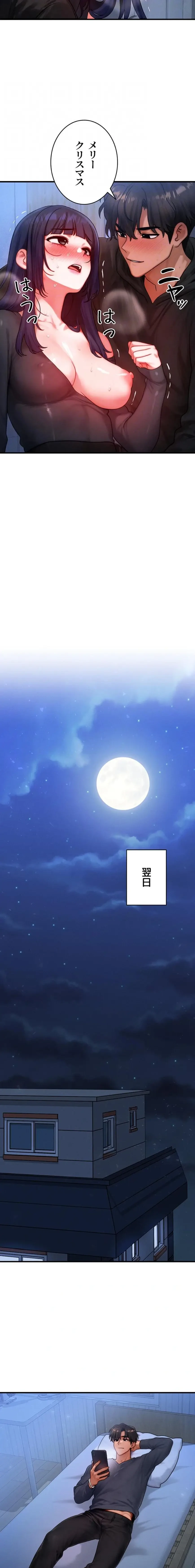 やり直しハンターのハーレム作り 第47話 - 8