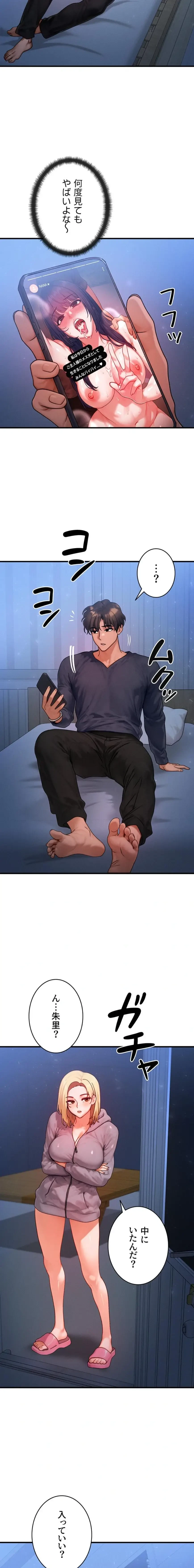 やり直しハンターのハーレム作り 第47話 - 9