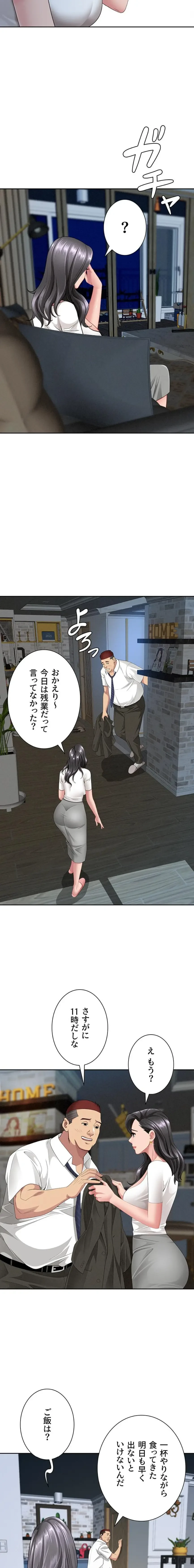 初恋の叔母さん 第20話 - 3