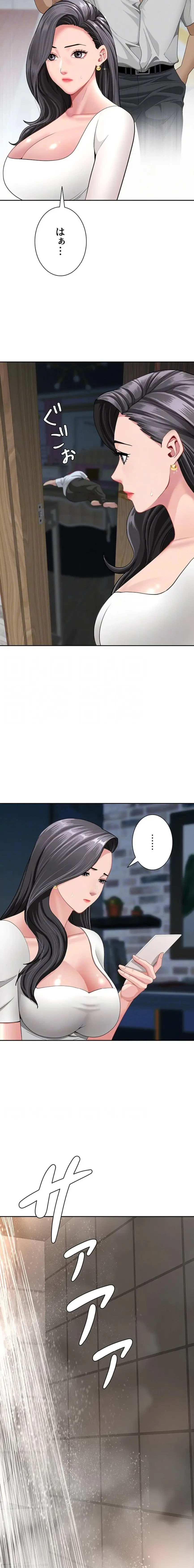 初恋の叔母さん 第20話 - 7