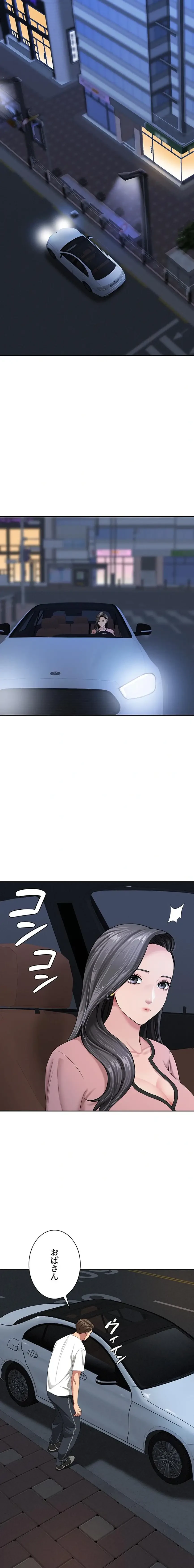 初恋の叔母さん 第20話 - 10