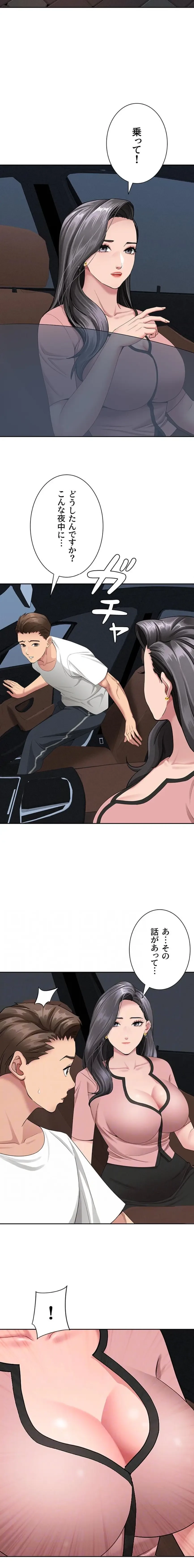 初恋の叔母さん 第20話 - 11