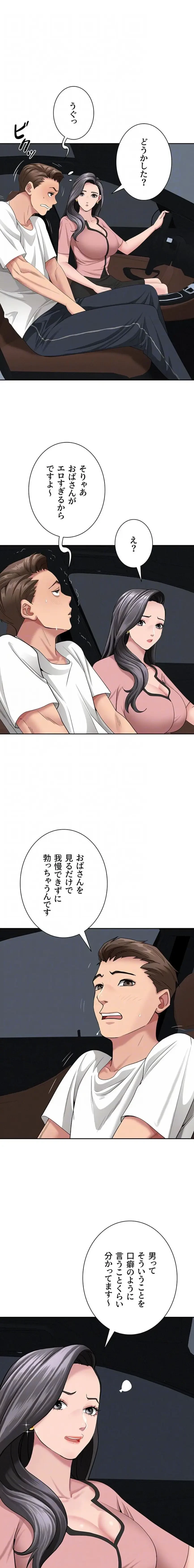 初恋の叔母さん 第20話 - 12