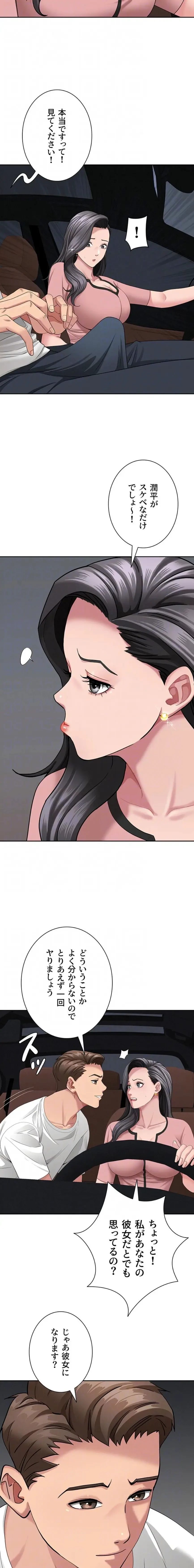 初恋の叔母さん 第20話 - 13