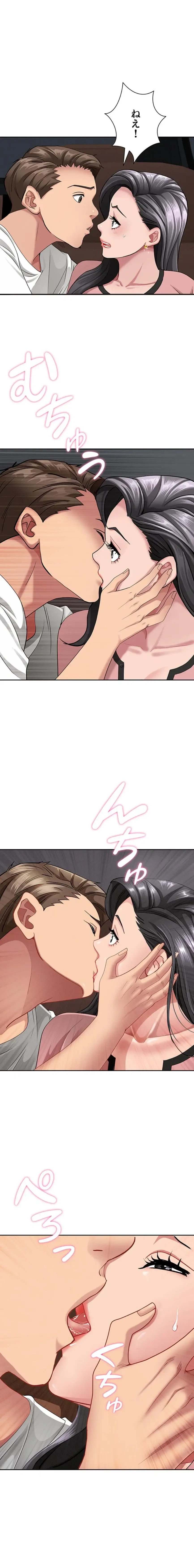 初恋の叔母さん 第20話 - 15