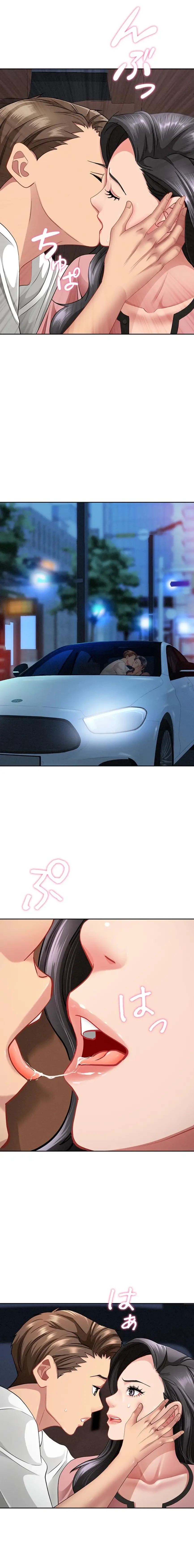 初恋の叔母さん 第20話 - 16