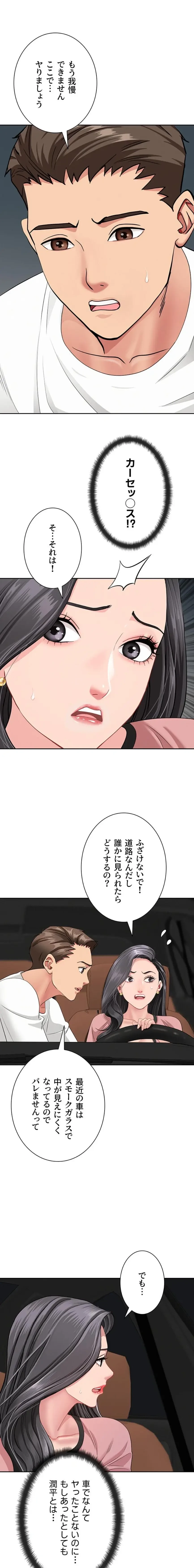 初恋の叔母さん 第20話 - 17