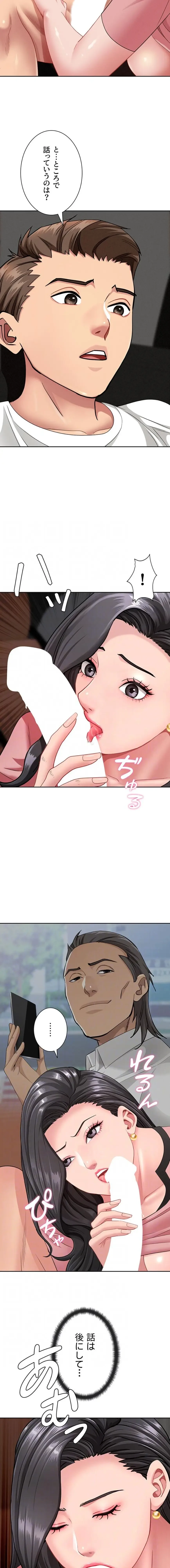 初恋の叔母さん 第21話 - 10