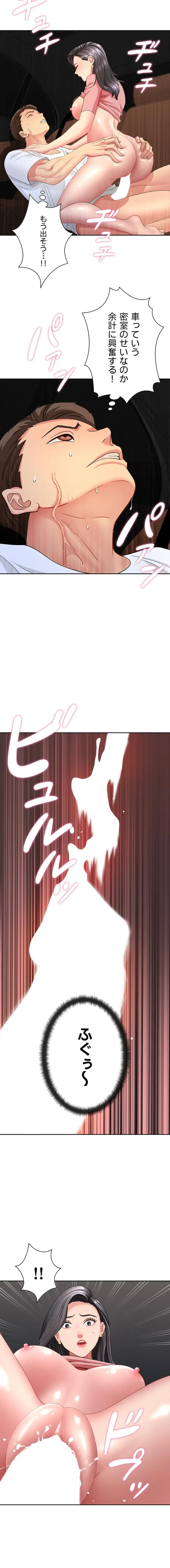 初恋の叔母さん 第21話 - 14