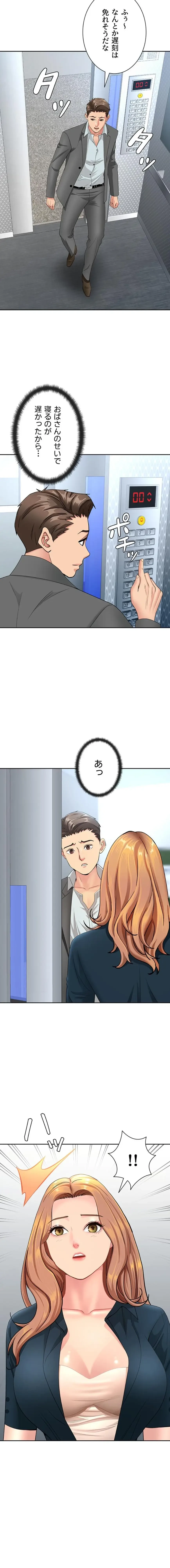 初恋の叔母さん 第21話 - 18