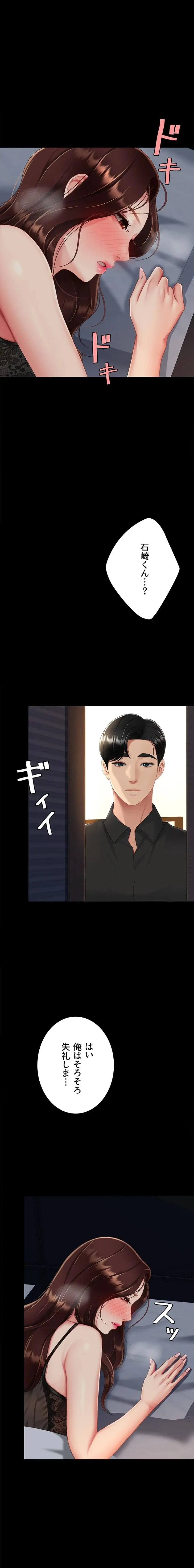 代理贖罪-俺はアイツの母親に制裁する- 第145話 - 1