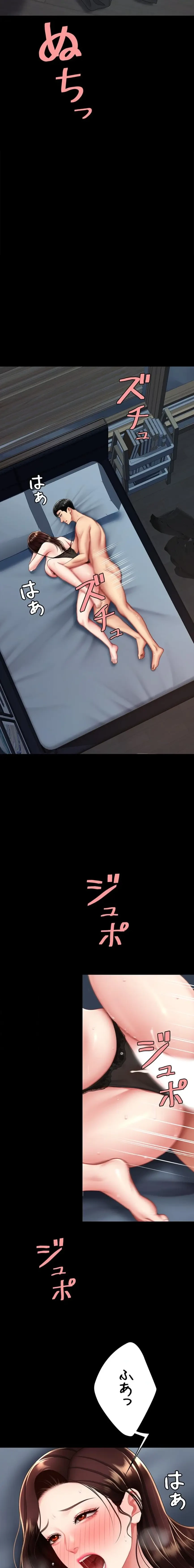 代理贖罪-俺はアイツの母親に制裁する- 第145話 - 4