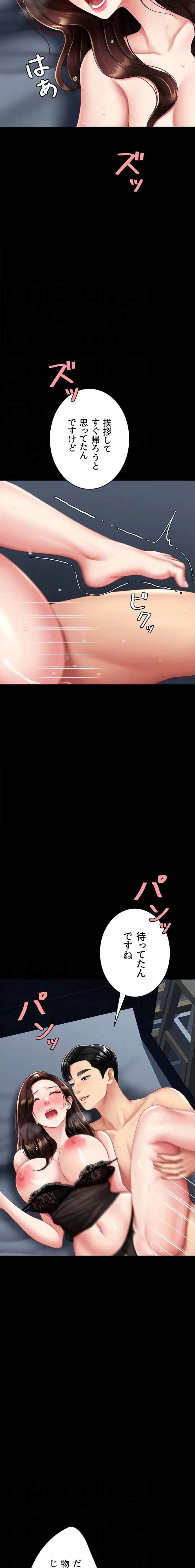 代理贖罪-俺はアイツの母親に制裁する- 第145話 - 5