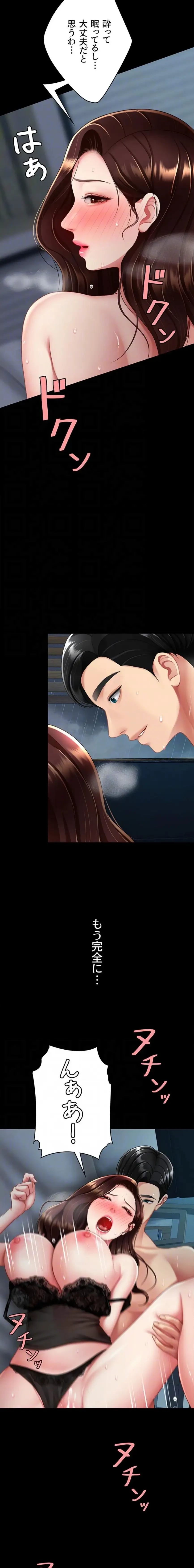 代理贖罪-俺はアイツの母親に制裁する- 第145話 - 7