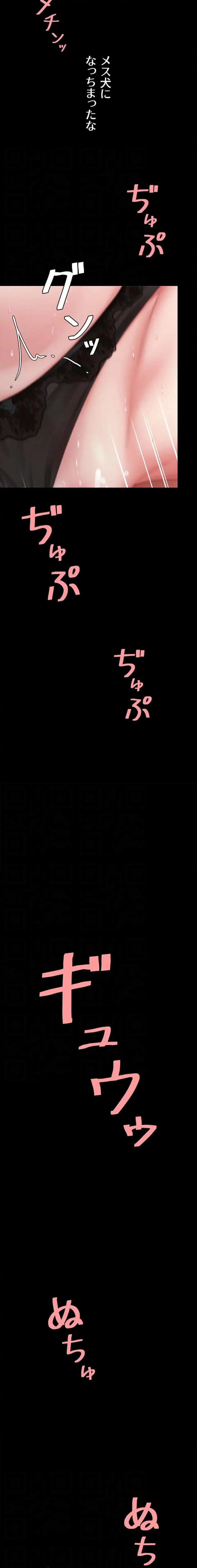 代理贖罪-俺はアイツの母親に制裁する- 第145話 - 8