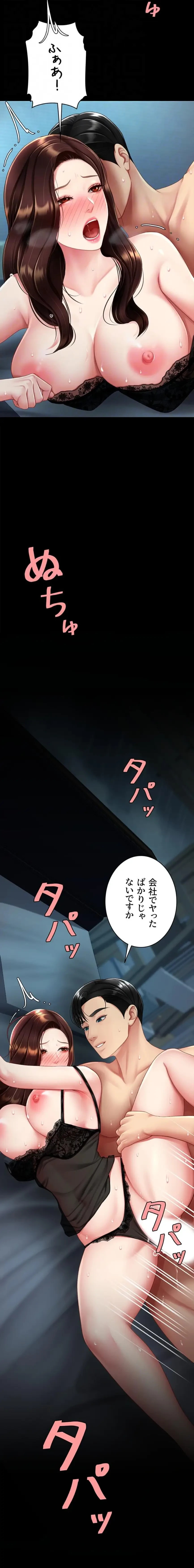 代理贖罪-俺はアイツの母親に制裁する- 第145話 - 9