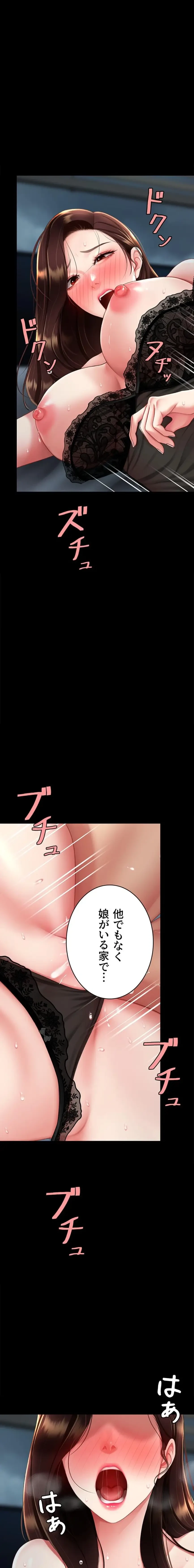 代理贖罪-俺はアイツの母親に制裁する- 第145話 - 10