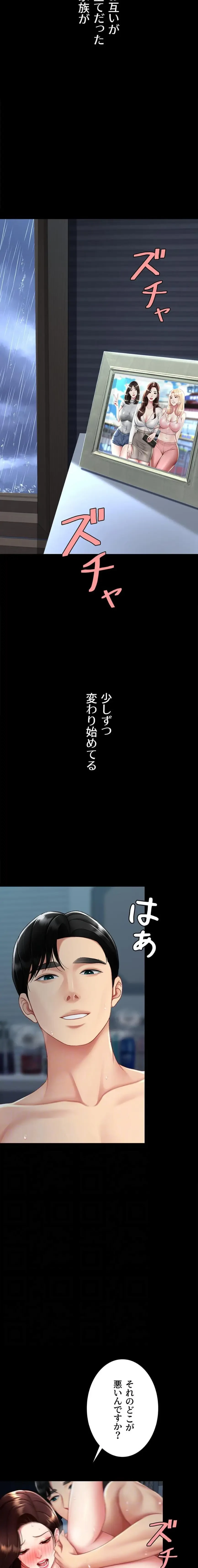 代理贖罪-俺はアイツの母親に制裁する- 第145話 - 13