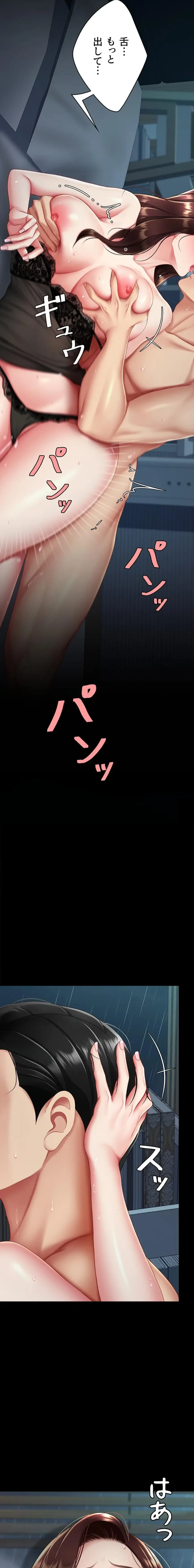 代理贖罪-俺はアイツの母親に制裁する- 第145話 - 18