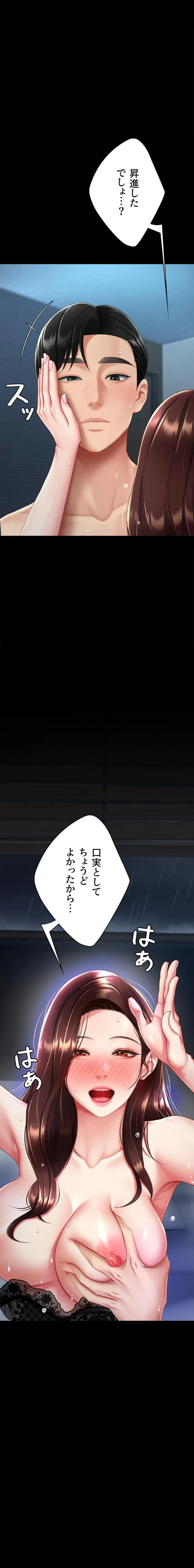 代理贖罪-俺はアイツの母親に制裁する- 第145話 - 21