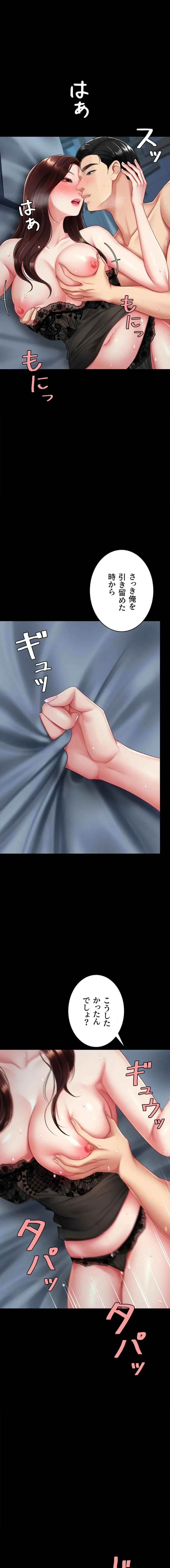 代理贖罪-俺はアイツの母親に制裁する- 第146話 - 1