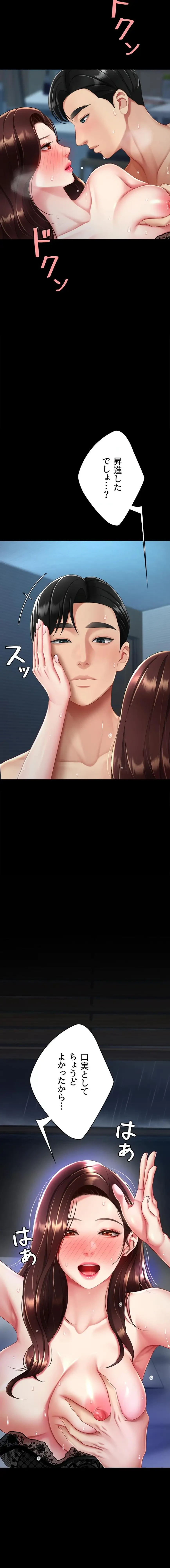 代理贖罪-俺はアイツの母親に制裁する- 第146話 - 2