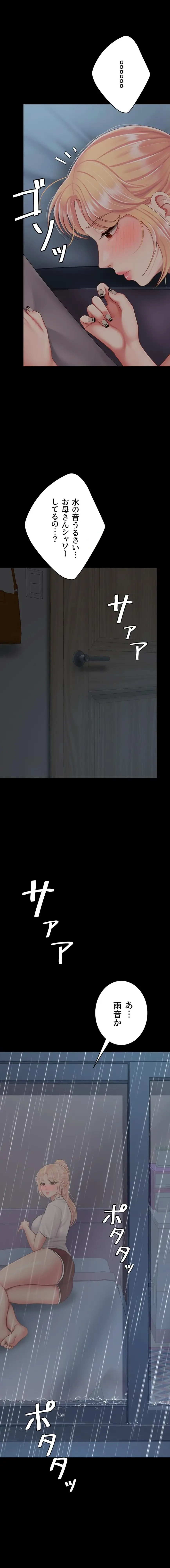 代理贖罪-俺はアイツの母親に制裁する- 第146話 - 10