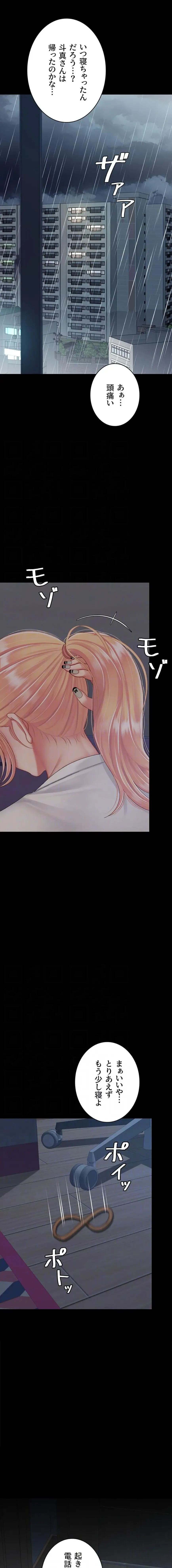 代理贖罪-俺はアイツの母親に制裁する- 第146話 - 11