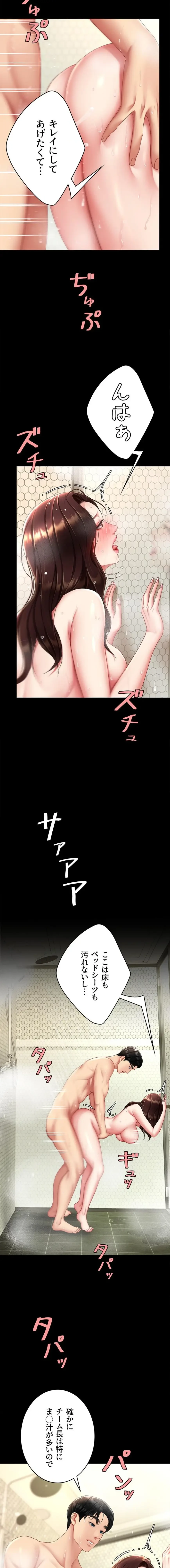 代理贖罪-俺はアイツの母親に制裁する- 第146話 - 15