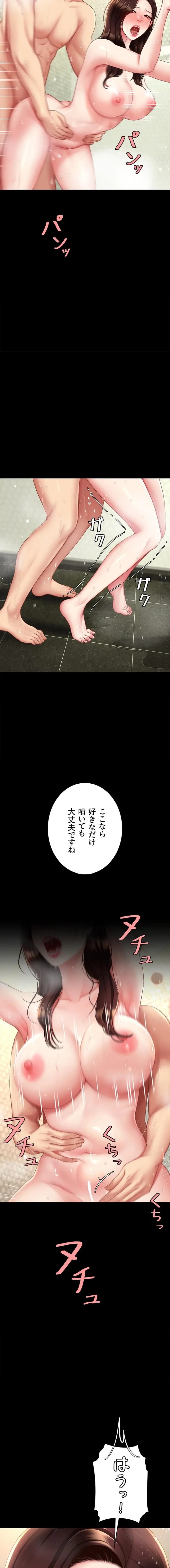 代理贖罪-俺はアイツの母親に制裁する- 第146話 - 16