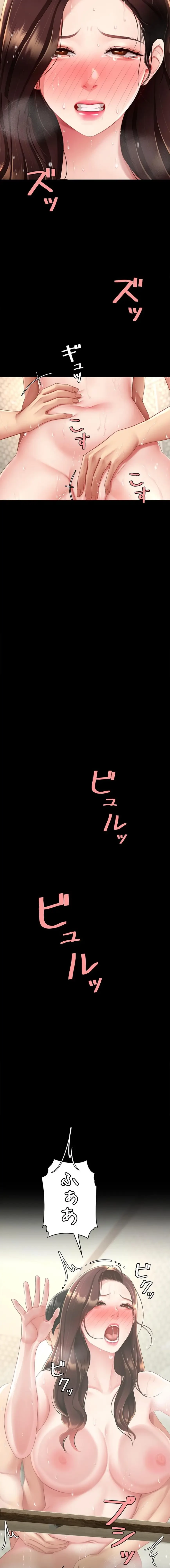 代理贖罪-俺はアイツの母親に制裁する- 第146話 - 17