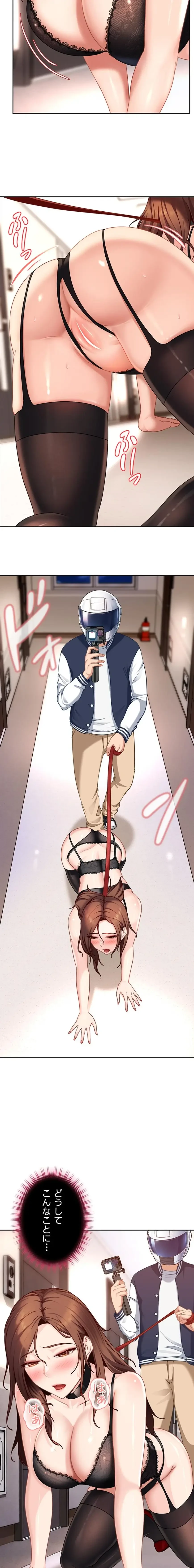 ハメどり彼女 第25話 - 3