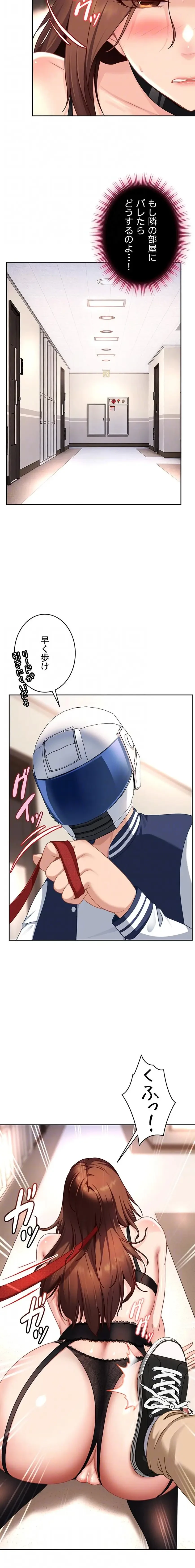 ハメどり彼女 第25話 - 6