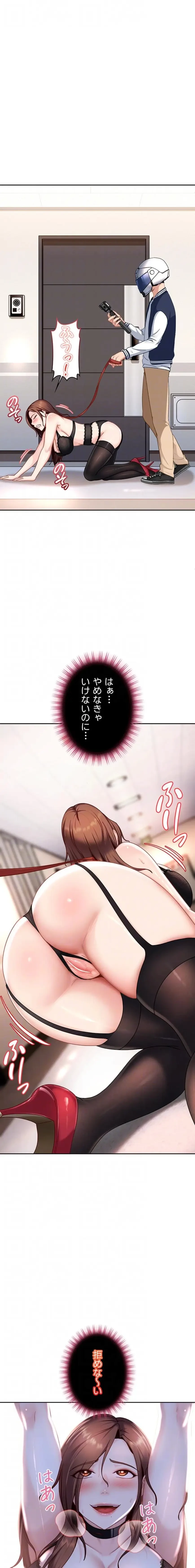 ハメどり彼女 第25話 - 7